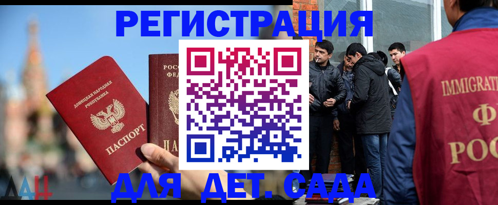 прописка в Торжоке